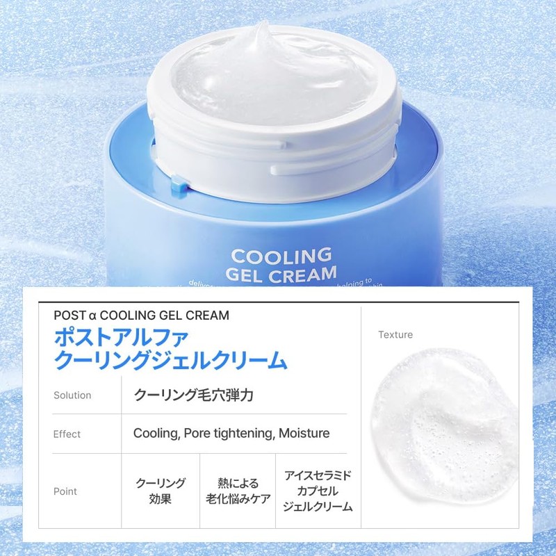 【Cell Fusion C】Post Alpha Cooling Gel Cream 50ml
