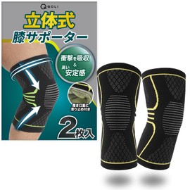 【集中保護&滑り止め】 膝サポーター 立体構造２枚入り 着圧 通気性 ひざ専用 歩行 スポーツ 衝撃吸収 男女兼用 (イエロー, S)