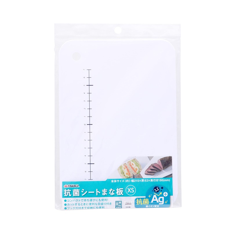 Takagi Antibacterial Sheet Cutting Board, White, XS Cutting Board, Small,