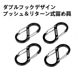 BLACKDOG S-Shaped Carabiner, Carabiner, Small, Stylish, 8 Hooks, 8 Hooks, Aluminum Alloy, Durable, Ultra Lightweight, Multi-functional, Convenient to Carry