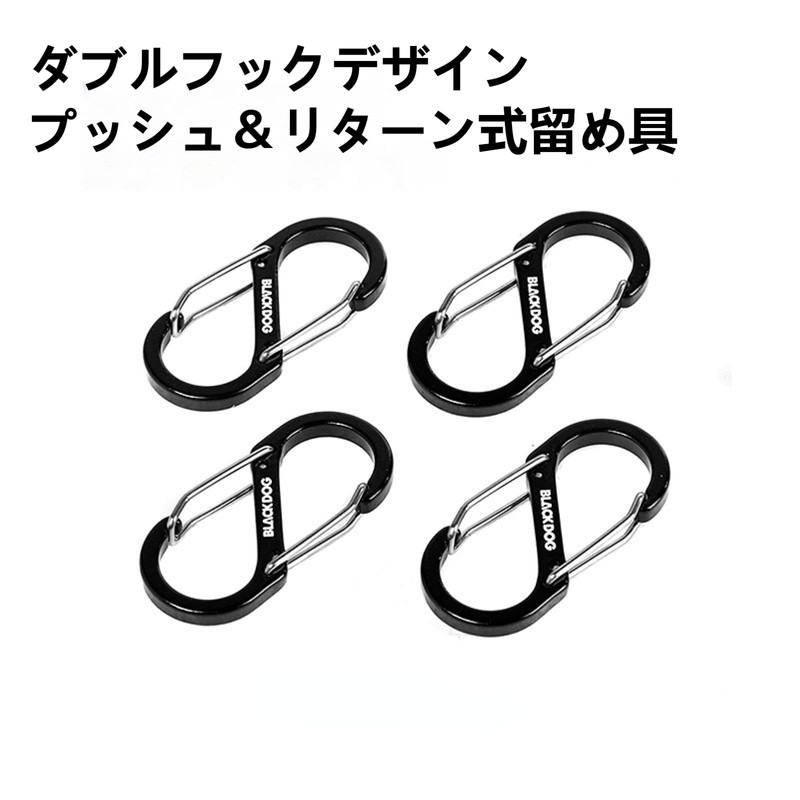 BLACKDOG S-Shaped Carabiner, Carabiner, Small, Stylish, 8 Hooks, 8 Hooks,