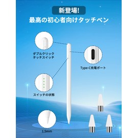 Stylus Pen, Ultra Accurate, Prevents False On&Off, Power Display, Type-C Rapid Charging, 0.4 oz (12 g), Ultra Lightweight, Durable, Ultra Fine, Includes 3 Replacement Tips, White