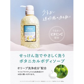 Diane BOTANICAL(ダイアン ボタニカル) Hand & Body Soap [Citrus & White Tea Fragrance] 500ml【VC x Botanical Ceramide (Moisturizing)】Vitamin C Body Soap