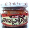 Special Aizu Spicy Misotare Bin [Tenma] [Other]