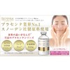 Placenta Extract Solution, 2.0 fl oz (60 ml) x 2