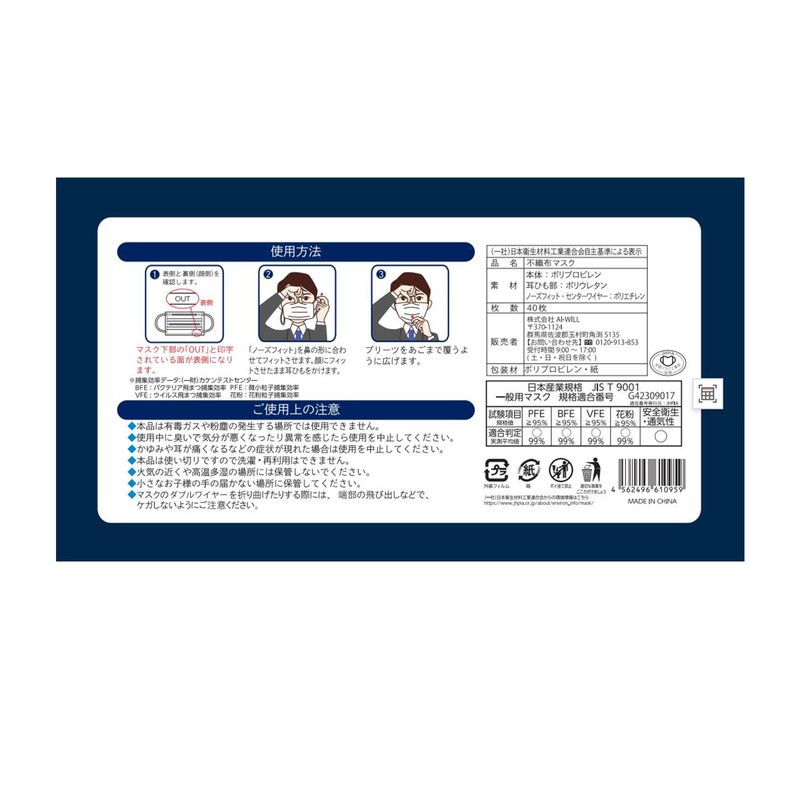 AI-WILL Super Premium Mask, King, Individually Packaged, 40 Sheets (Case