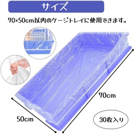 MUYYIKA うさぎ トイレシート ケージ お掃除用 カバー シート 使い捨て 簡単お手入れ PE素材 30枚入り(50×70cm)