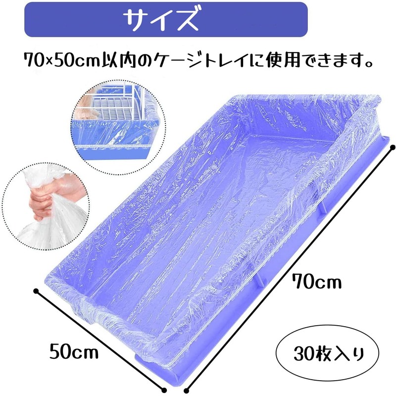 MUYYIKA うさぎ トイレシート ケージ お掃除用 カバー シート 使い捨て 簡単お手入れ PE素材