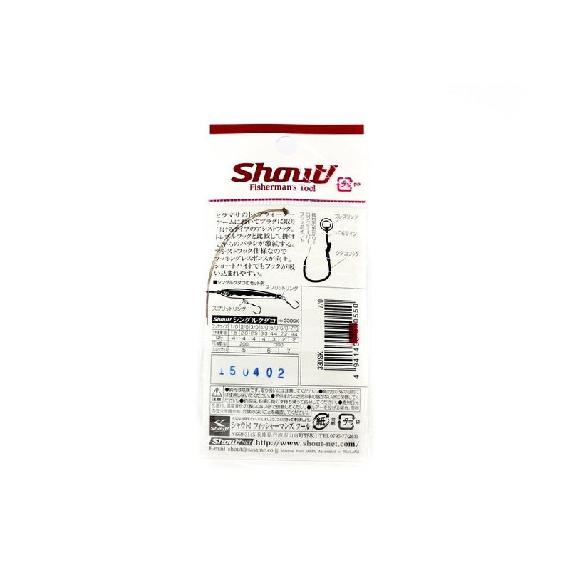 Shout! ) 330SK Single Kudako 1/0
