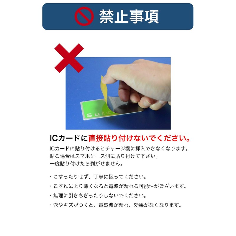 Electromagnetic Interference Prevention Sheet Ultra Thin 0.2mm Simple Packaging (1