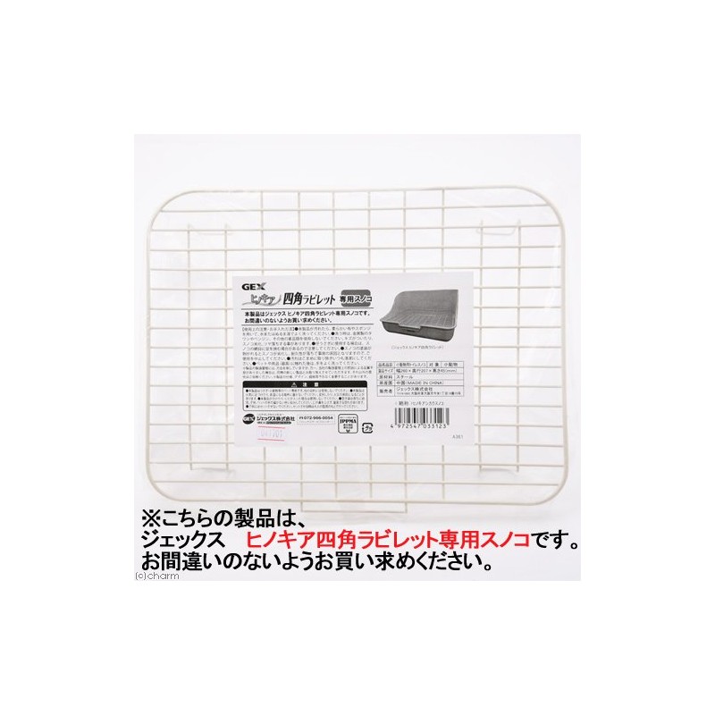 GEX JEX Square Rabbit Litter Pan Replacement for Rabbits and