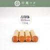 [Seal Lab] Ikeda / Engraved Tongue Stamp 3 Sententen Seal