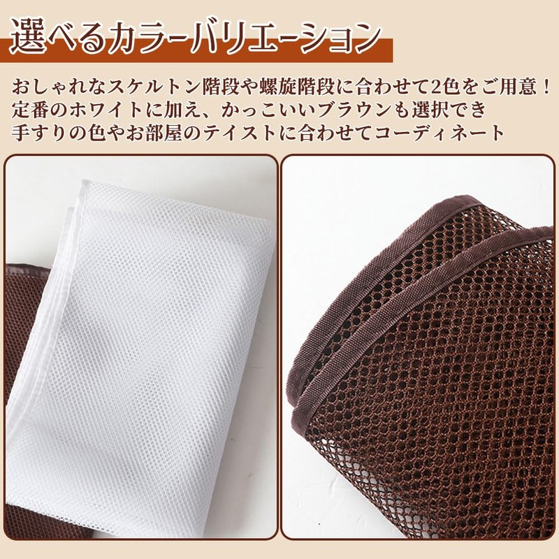 Fall Prevention Net for Stair Railing, Fall Prevention, Protection Net,