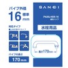 SANEI PA20J-60X-16 Horizontal Pipe Diameter 0.6 inches (16 mm), Length