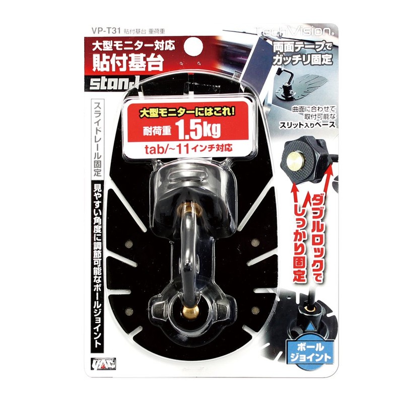 槌屋ヤック(Tsuchiya Yac) 車内用品オーディオパーツ 貼付基台 重荷重 17.9×13.2×5.1cm VP-T31
