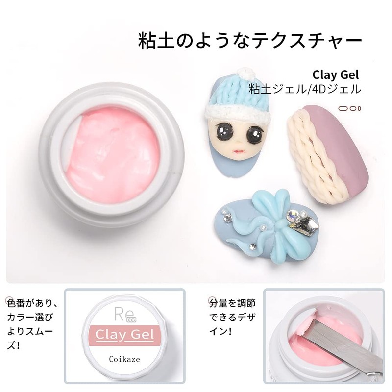 Gel Nails 3D Nail Art, Clay Gel, 3D Gel, 4D
