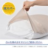 Nishikawa MM4610AR Gold PJ04399999 Mamora Knight Silk Pillowcase 25.6 x