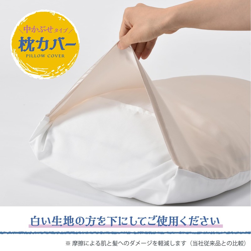 Nishikawa MM4610AR Gold PJ04399999 Mamora Knight Silk Pillowcase 25.6 x