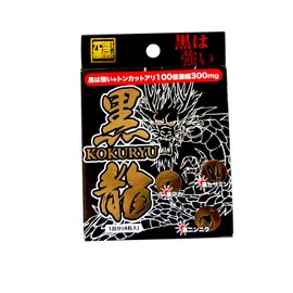 Source You Hall Black Dragon (1 Load)