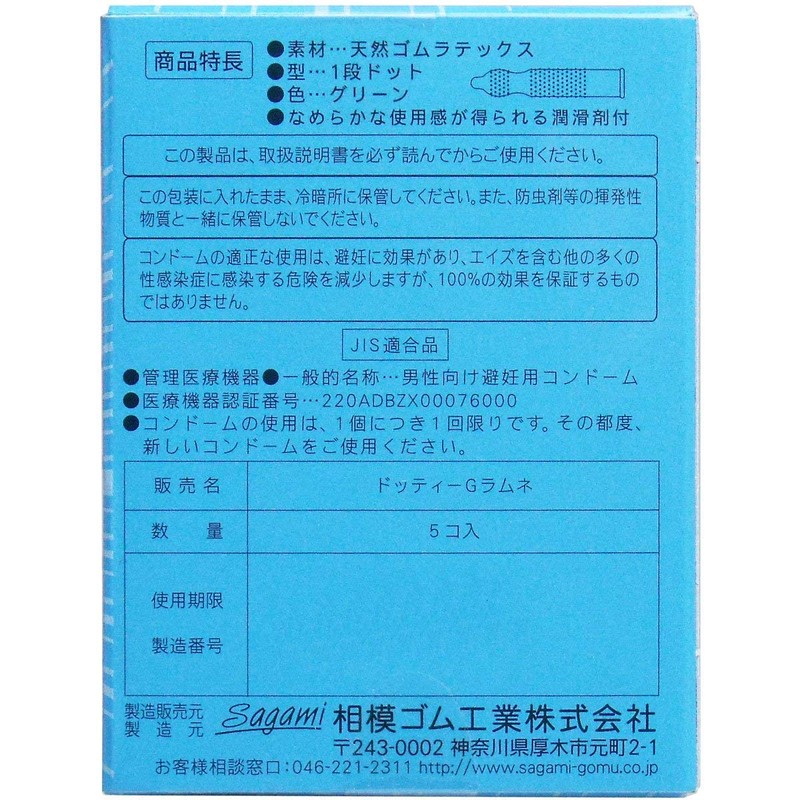 つぶつぶラムネ 香り付 5個入