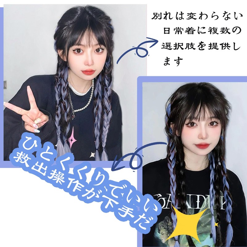 エクステ ポニーテール ヘアエクステ 四つ編み カラー エクステ 編み込み 娘 ダンス 発表会