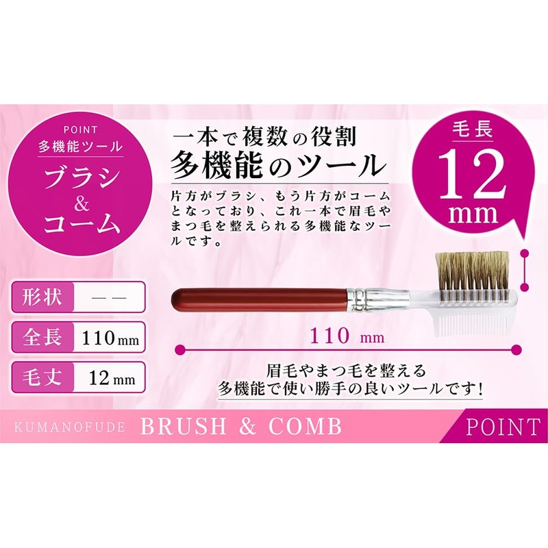 Hakuundo Kumano Brush & Comb Brush, Eye Makeup, Makeup Brush,