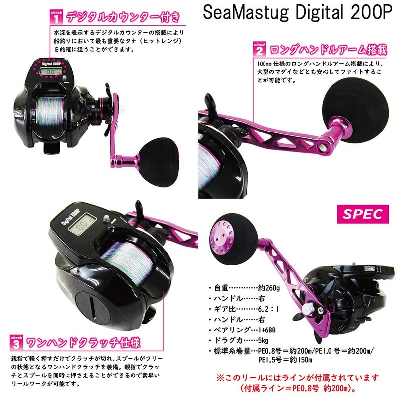 Fishing Gear with PE Line, General Purpose Digital Counter, Bi-Axis