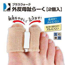 Cyprus Walk Bunions, Bunion Care, Supporter, Finger Gel Pad, Foot Care, For Left and Right Use