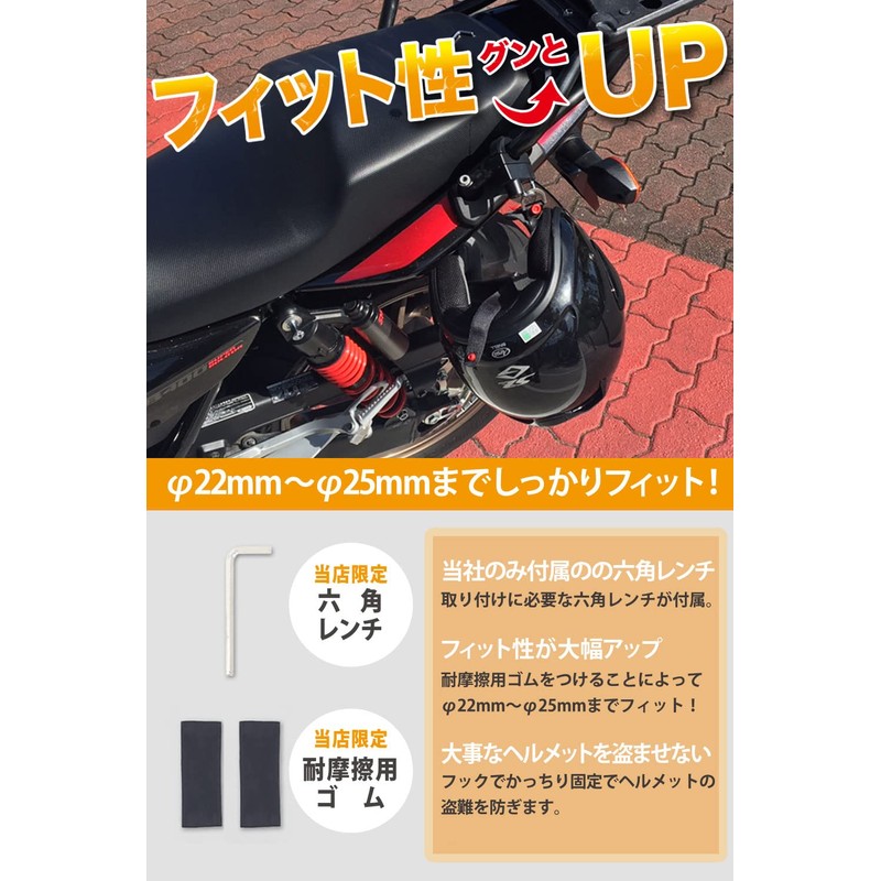 [Tatsumi Lock] Helmet Holder for Motorcycle Anti-Theft