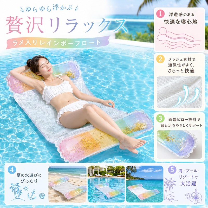 Inflatable Float Bed, Adult Water Hammock, Floating Sofa, Water Net,