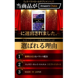 レスベラトロール&カルニチン レスベラトロール カルニチン ポリフェノール ビタミン 燃焼系 サプリメント （30日分60粒入り）