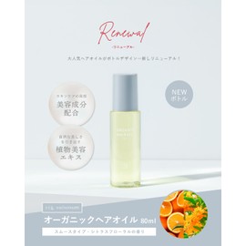 H& Organic Hair Oil Leave-In Treatment Hair Serum