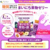 FINE JAPAN Jelly Supplement Daily Fruit + Iron 200g (10g