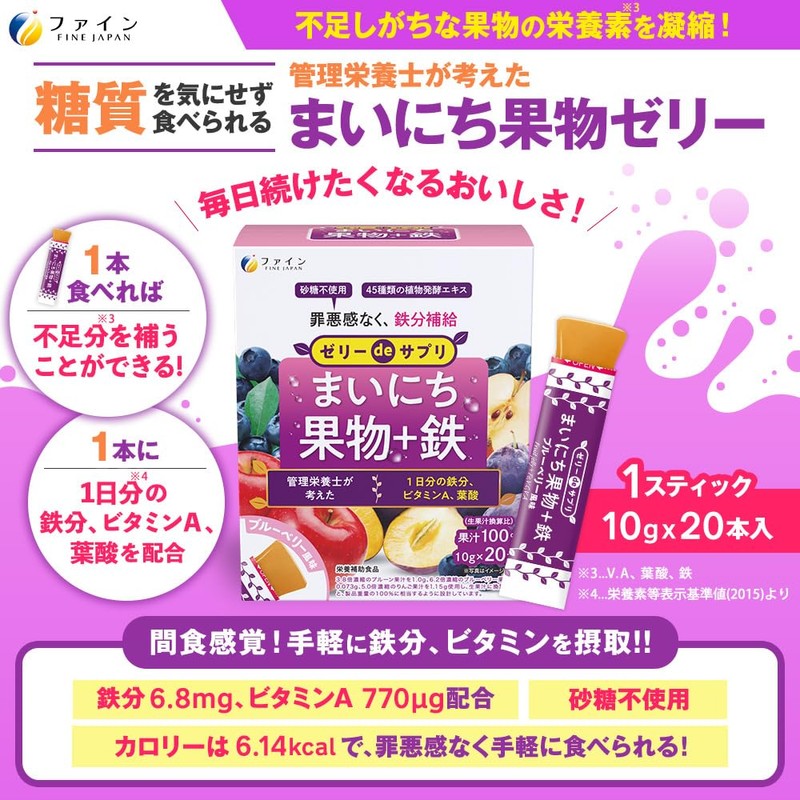 FINE JAPAN Jelly Supplement Daily Fruit + Iron 200g (10g