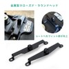 Renjzle 50/110 Cross Cab 50/110 Anti-Slip Fixing Bracket, Seat Fixing