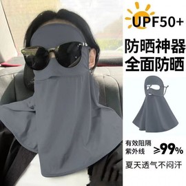 Women's Summer Full Face UV Protection Mask Integrated 20 Panda - Light Gray 10ea