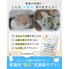 アニハ 猫用 乳酸菌サプリ【獣医師監修】24種の乳酸菌配合 腸活・吐き戻し・お腹の健康サポート 60粒入り