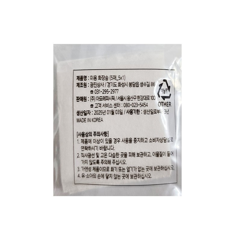 Hera Makeup Remover 125ml + Amore Cotton Pads 20 GM