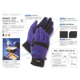 ISUKA Weathertech Rain Gloves Royal Blue S 239212