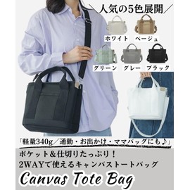 Green Pakira Handbag Tote Bag, Canvas Bag, 2-Way, Can Hold Plastic Bottles, Shoulder Bag, Popular for Women, 50s, Women's, Cross-Body Shape, Handbag, Black