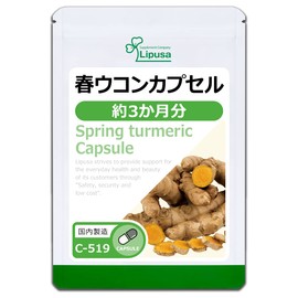 【リプサ公式】 春ウコンカプセル 約3か月分 C-519 サプリメント