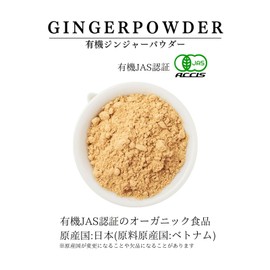 Kamakura Spices, Organic Ginger Powder, 2.8 oz (80 g), JAS Certified, Made in Vietnam, For Cooking Meats and Pots. Ginger Powder, Ginger Powder, No Additives, No Pesticides, Ginger Powder, Ginger Powder, Ginger Powder, Kamakura Tetora