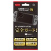 (Switch用) 液晶保護フィルム極