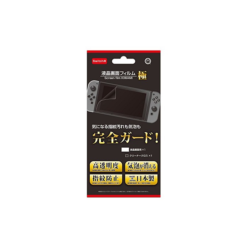 (Switch用) 液晶保護フィルム極