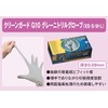 Crecia 69130 Clean Guard G10 Gray Nitrile Gloves, Large, 150