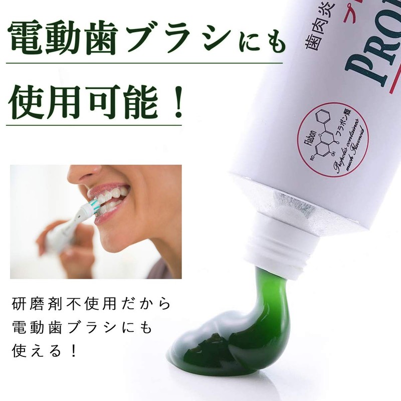Propolis Toothpaste, No Abrasive, Pyorrhea, Abrasive, For Electric Toothbrushes, No