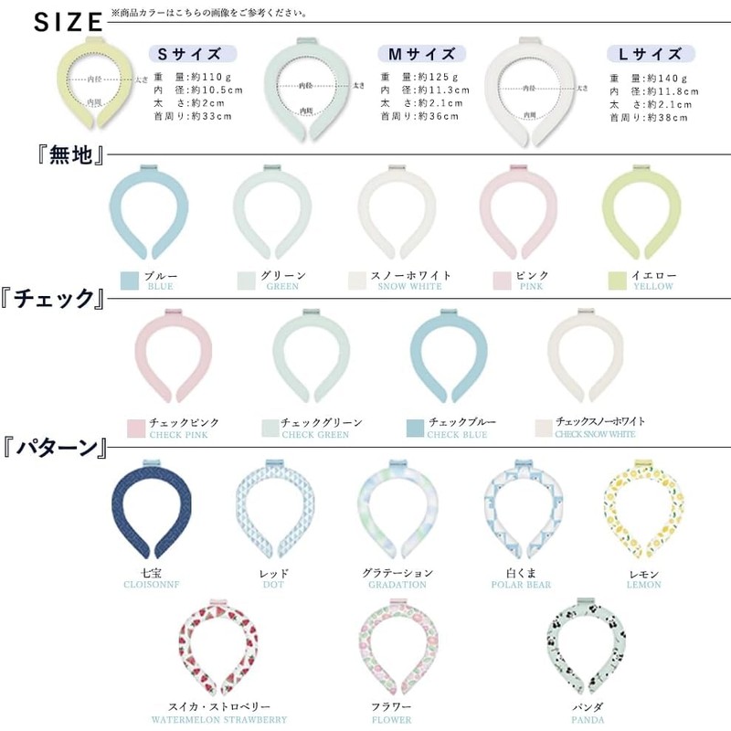 Neck Cooler, Cooling Ring, Cool Ring, Ice Neck Ring, For