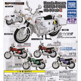 Hobby Gacha Honda Dream CB750 FOUR Collection II (Complete Set of 5 Types) Gacha Capsule Toy