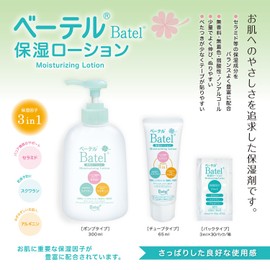 Betel Moisturizing Lotion, Refreshing Floral Scent, 2.4 fl oz (70 ml) x 3 Bottles, Weak Acid, Hypoallergenic, Dry Skin, Sensitive Skin, Non-Alcoholic