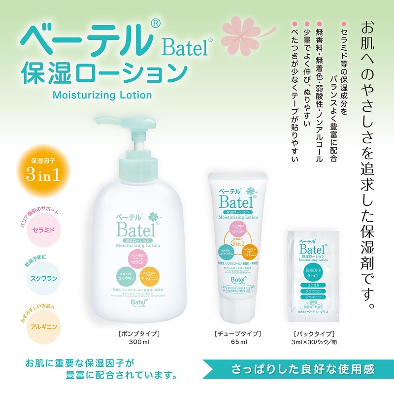 Betel Moisturizing Lotion, Refreshing Floral Scent, 2.4 fl oz (70